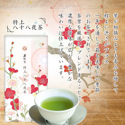 2023 Japanese tea gift Kakegawa deep steamed tea 100g 2 types (first harvest tea 100g, special 88 night tea 100g)