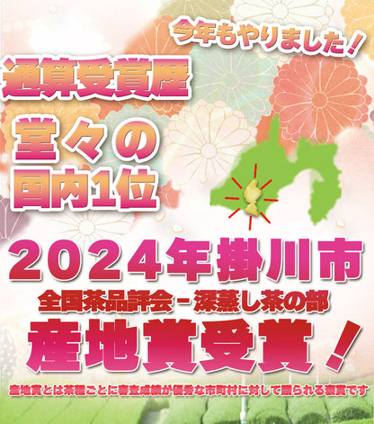 2024년 신차 예약 어머니의 날 차 녹차 선물 산지상 수상 17000상자 매진 차와야 가케가와 심증차 일근 77년 100g3종 생일 귀성 기념품 차 녹차 세련된 귀여운 이름 입력 메시지 첨부 선물] 