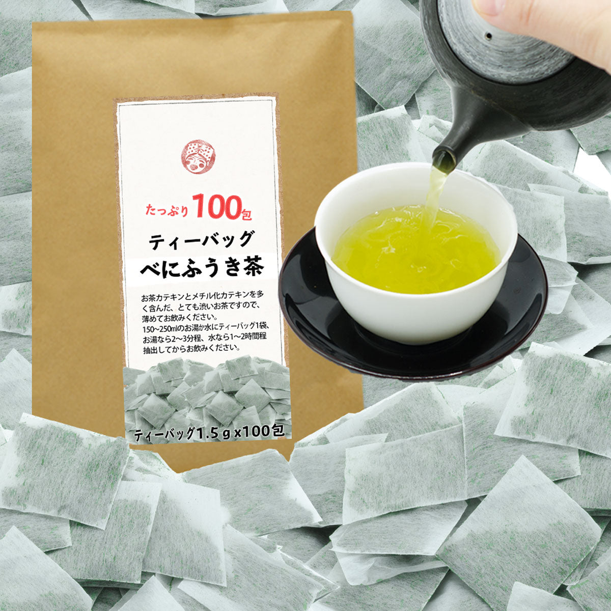 Chawaya Kimuraen Benifuki Tea Tea Bags 1.5g x 100 Free Shipping