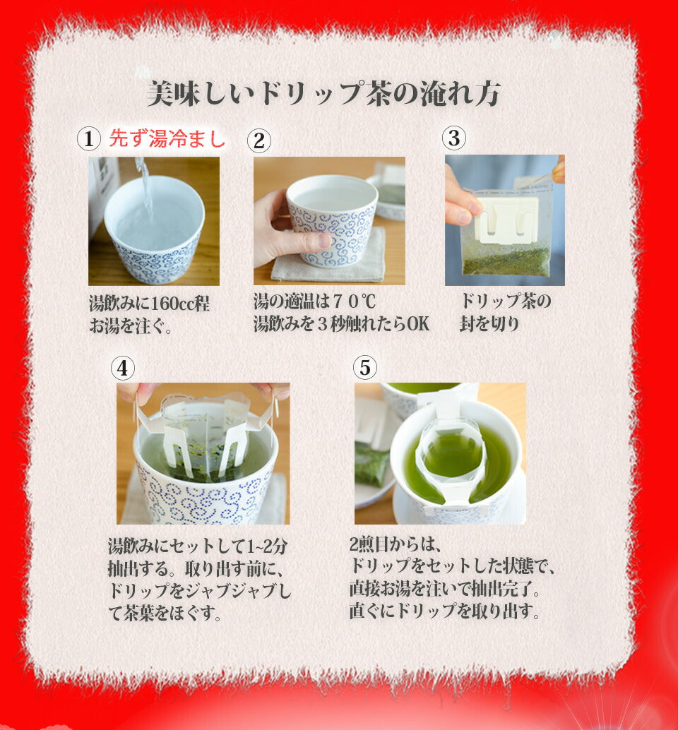 茶和家 べにふうき茶玄米クランチチョコ 3粒 と ドリップ茶 プチギフト