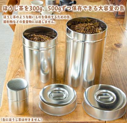 Large steel can for hojicha 300g can/500g can Storage container for light dry goods such as seaweed, dried shiitake mushrooms, and dried bonito flakes