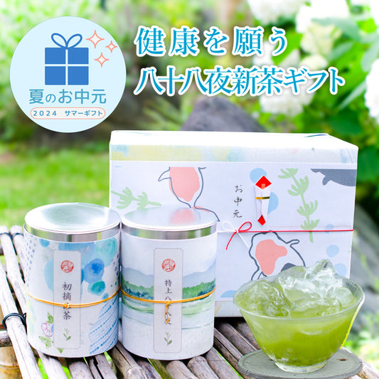 お茶旅 100g2缶 初摘茶100g 特八茶100g