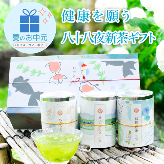 お茶旅 高級 お茶 掛川深蒸し茶 茶葉 ギフト 100gx3缶 初摘茶100g 特八茶100g 八八茶100g 高級日本茶ギフト