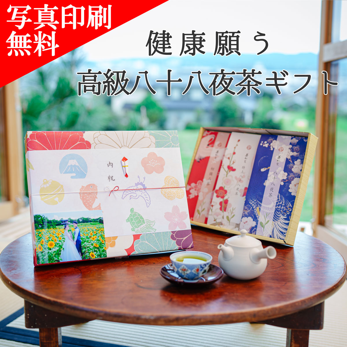 2023 Japanese tea gift Kakegawa deep steamed tea 100g 2 types (first harvest tea 100g, special 88 night tea 100g)