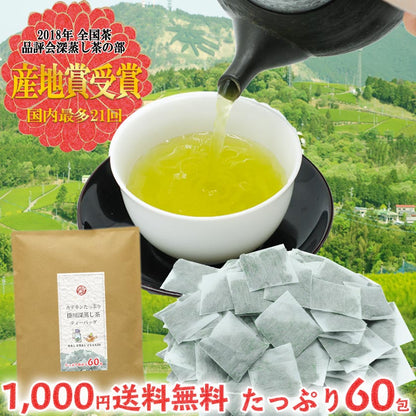 お茶旅 カテキンたっぷり掛川深蒸し茶 ティーバッグ 2.5gx60個（海外）