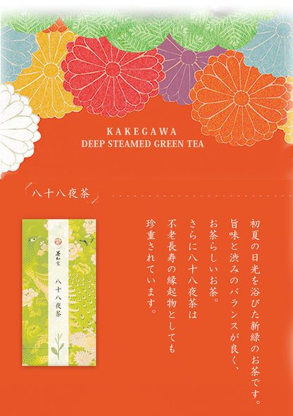 父の日 茶和家 摘み 挽き 打ち立て 2023年八十八夜新茶そば  細く長く長寿を願う 天然だしそばつゆ12人前 極上そばつゆ付 誕生日 お祝い プレゼント川深蒸し八十八夜茶50g、/柿田川湧水500ml） 詰め合わせギフトのコピー