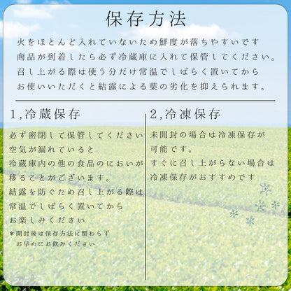 【無くなり次第終了】最高品質 茶和家 お茶旅 2025年 生新茶 【お茶 緑茶 新茶 深蒸し茶 生茶 荒茶】