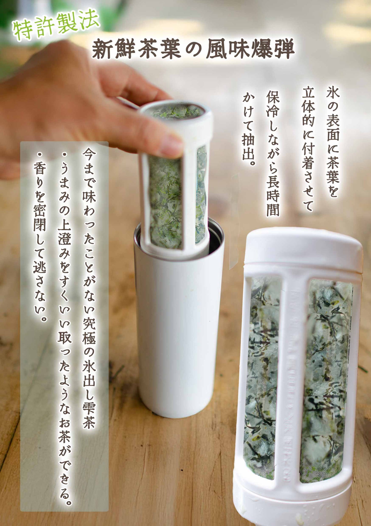 お茶旅®茶こし