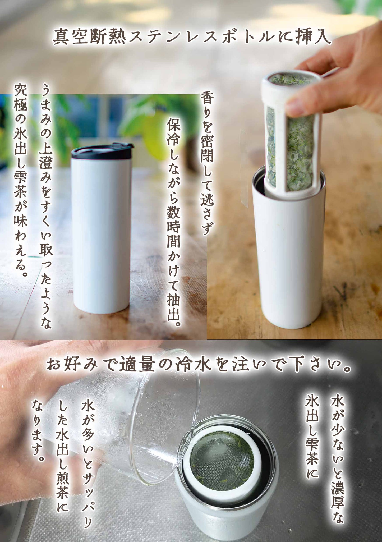 お茶旅®茶こし