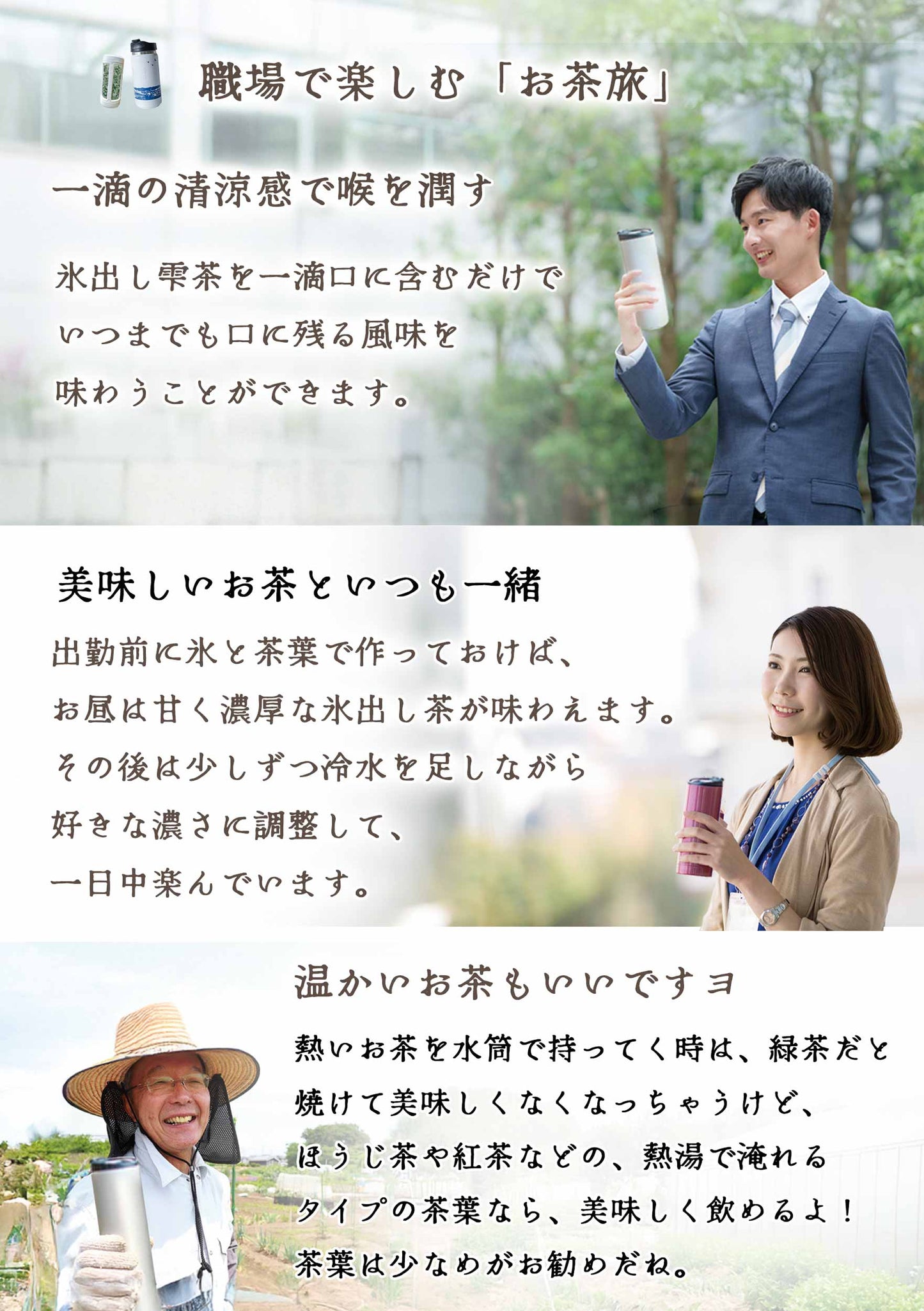お茶旅®茶こし