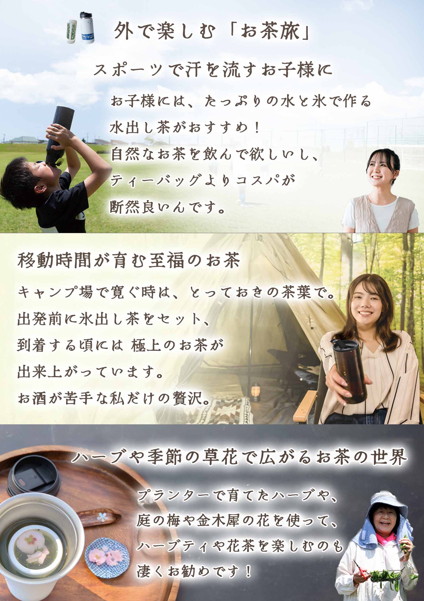 お茶旅®茶こし