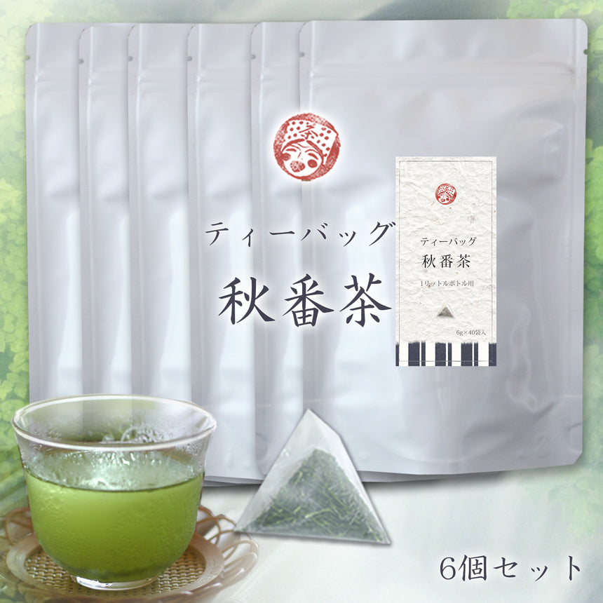 茶和家 番茶 ティーパック6g × 40個入 x 6袋 送料無料（関東⇔関西）