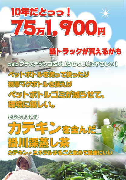茶和家 お茶 ペットボトル マグボトル用 お茶 3種40本分 ティーパック 送料無料<br>（緑茶 15本 + 玄米茶 15本 + 番茶 or 焙じ茶 10本）