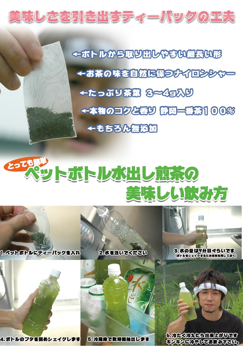 茶和家 お茶 ペットボトル マグボトル用 お茶 3種40本分 ティーパック 送料無料<br>（緑茶 15本 + 玄米茶 15本 + 番茶 or 焙じ茶 10本）