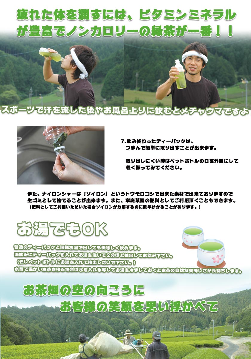 茶和家 お茶 ペットボトル マグボトル用 お茶 3種40本分 ティーパック 送料無料<br>（緑茶 15本 + 玄米茶 15本 + 番茶 or 焙じ茶 10本）