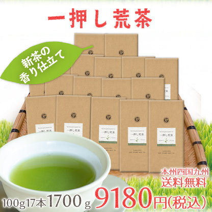 Chawaya Highly Recommended Kakegawa Deep Steamed Ichibancha 100g Green Tea It's so good value that I don't really want to tell you about it Aracha Kakegawa Tea Shizuoka Tea Tea Green Tea Deep Steamed Tea