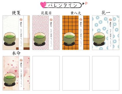 Tea Petit Gift Chawaya Eighty-eighth Night Tea Tea Bags 2.5g x 3 Cute Japanese Pattern Petit Gift