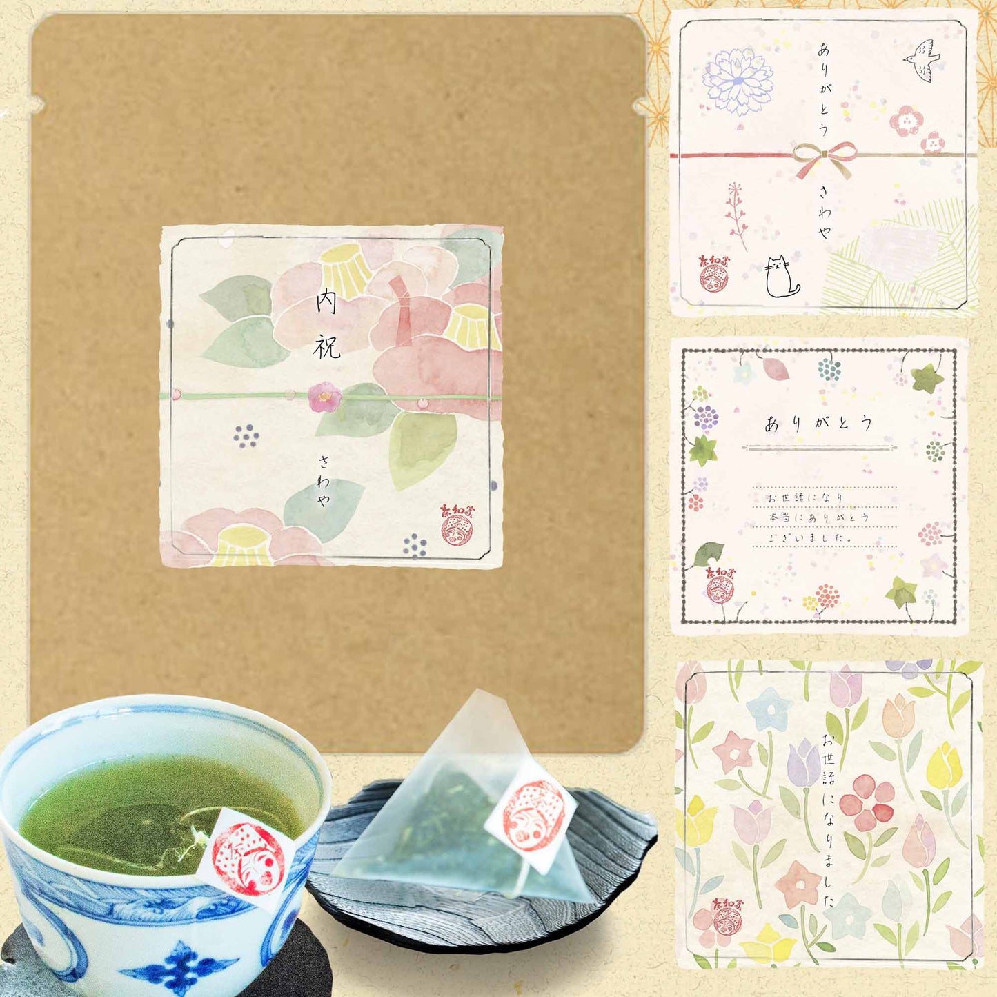 お茶旅 茶和家 プチギフト 100円 お茶 一匙包み 緑茶 退職 内祝い 個包装