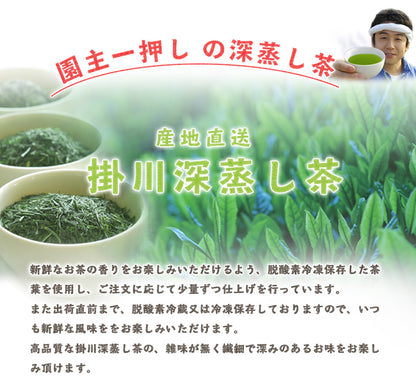 Chawaya First Picked Tea 100g Kakegawa Tea Deep Steamed Tea Tea Leaves 