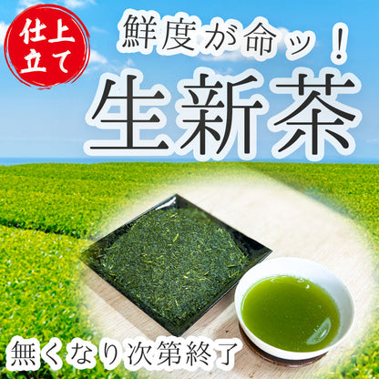 【無くなり次第終了】最高品質 茶和家 お茶旅 2025年 生新茶 【お茶 緑茶 新茶 深蒸し茶 生茶 荒茶】