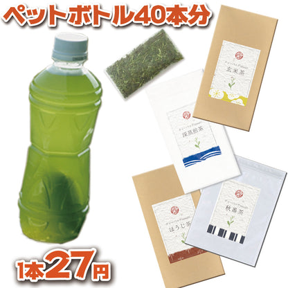 茶和家 お茶 ペットボトル マグボトル用 お茶 3種40本分 ティーパック 送料無料<br>（緑茶 15本 + 玄米茶 15本 + 番茶 or 焙じ茶 10本）