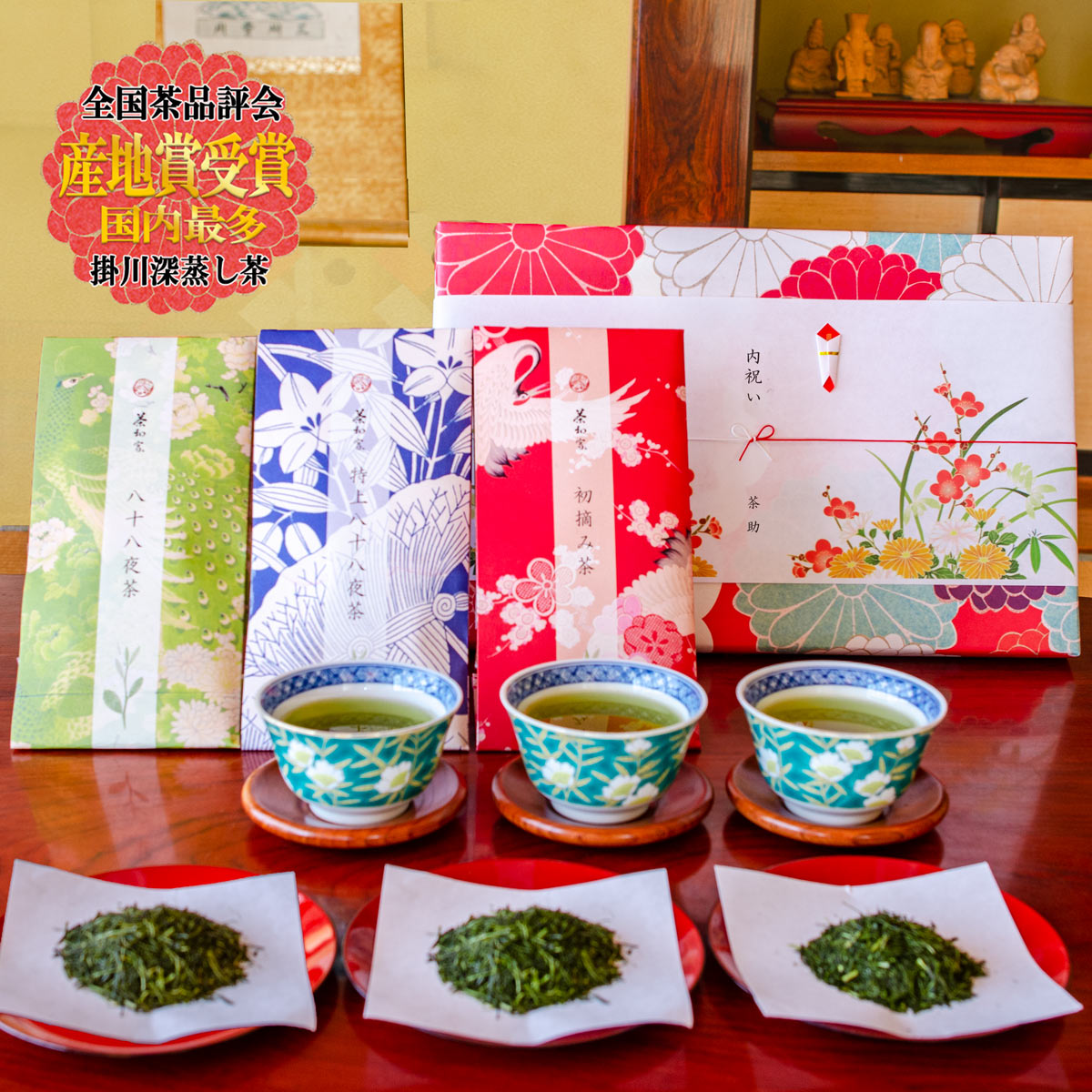 Japanese tea gift Kakegawa deep steamed tea 100g 3 bottles (first pick tea 100g, special 88 night tea 100g, 88 night tea 100g)